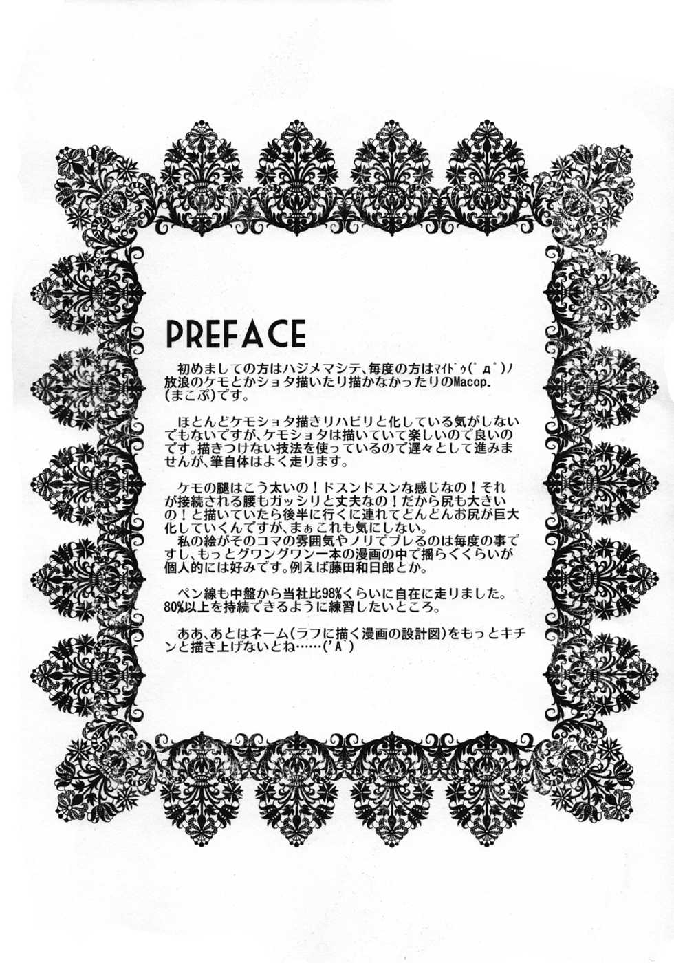 (C83) [Minasokomori (Macop.)] FXXKINN 2 - Page 3