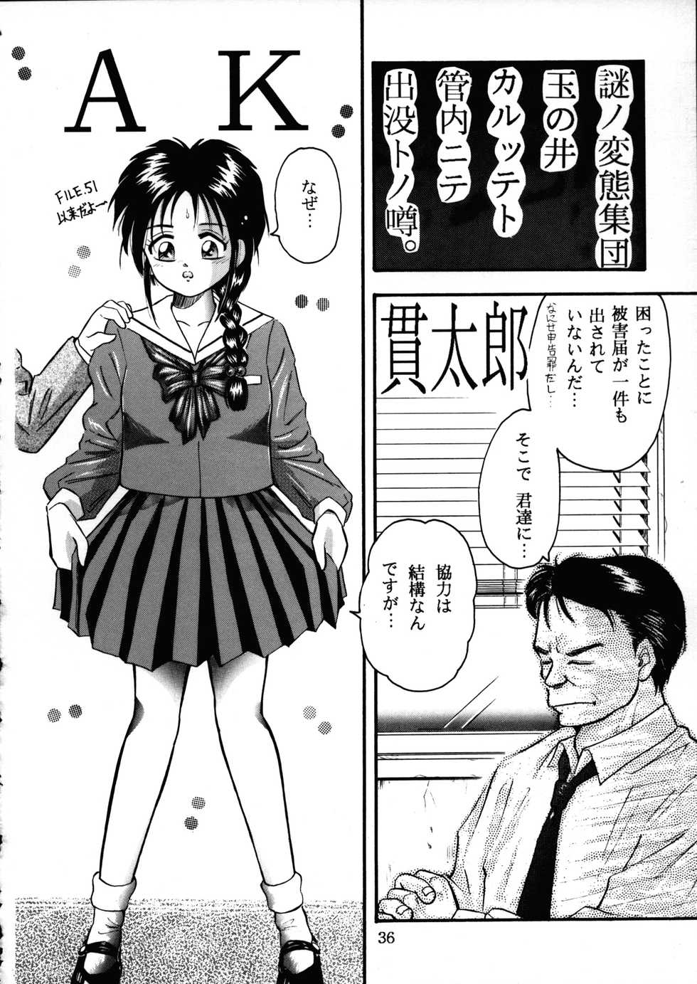 (CR20) [Takitate (Kantarou, Toshiki Yuuji, Asamashi Masashi)] C... (Ah! My Goddess, Taiho Shichauzo!) - Page 35
