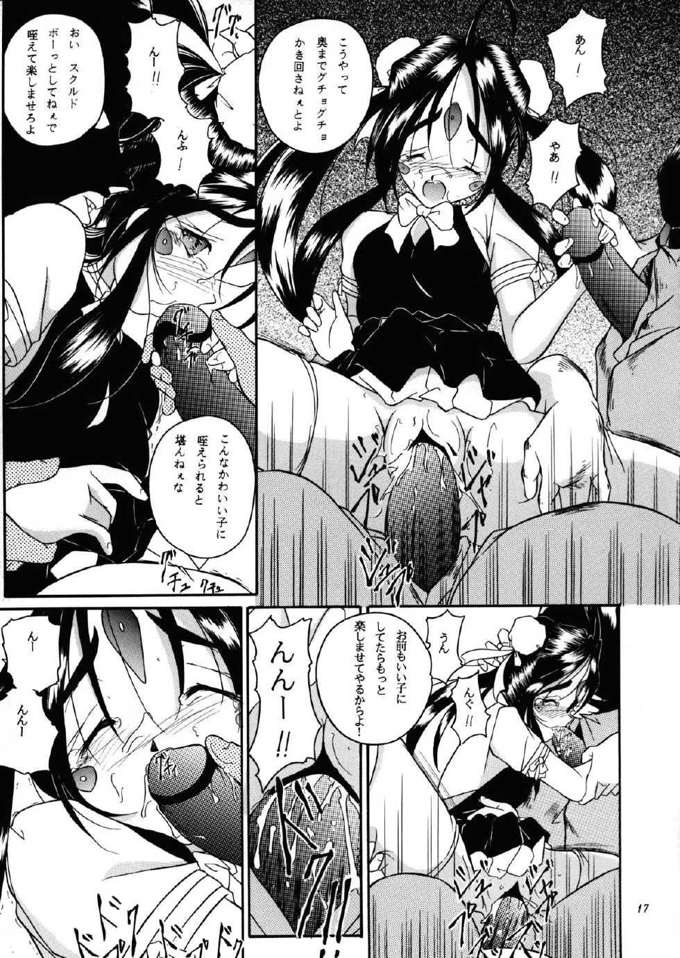 (C54) [Takitate (Kantarou, Toshiki Yuuji)] C... III (Ah! My Goddess, Taiho Shichauzo!) - Page 16