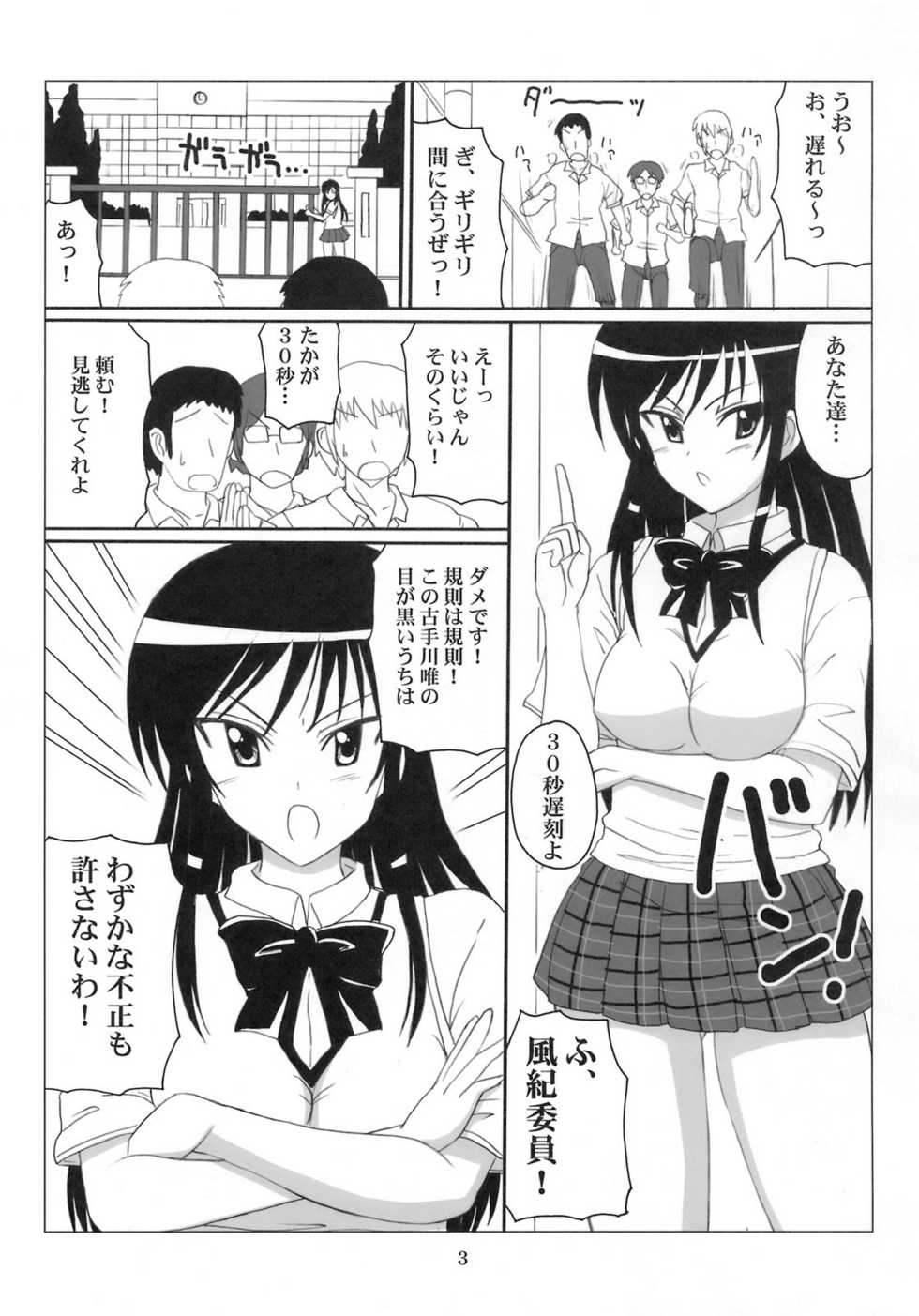 (C74) [VOLTCOMPANY (Asahimaru)] Harenchi Fuukiiin Yui (To LOVE-Ru) - Page 2