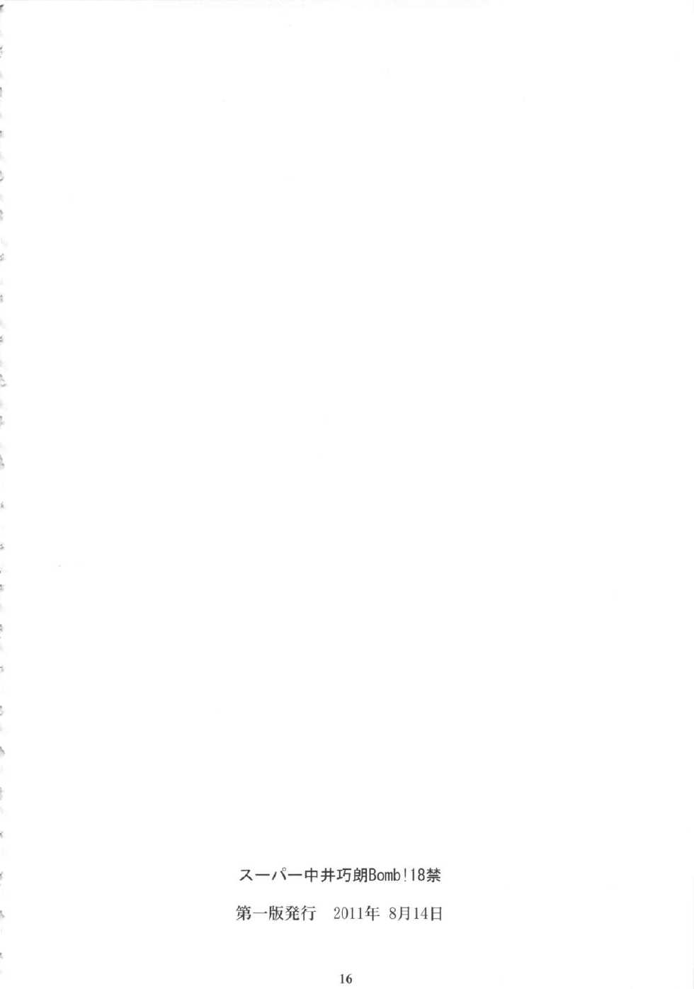 [M (Amano Ameno)] ORIBON MATOME+ R-18 (Various) - Page 15