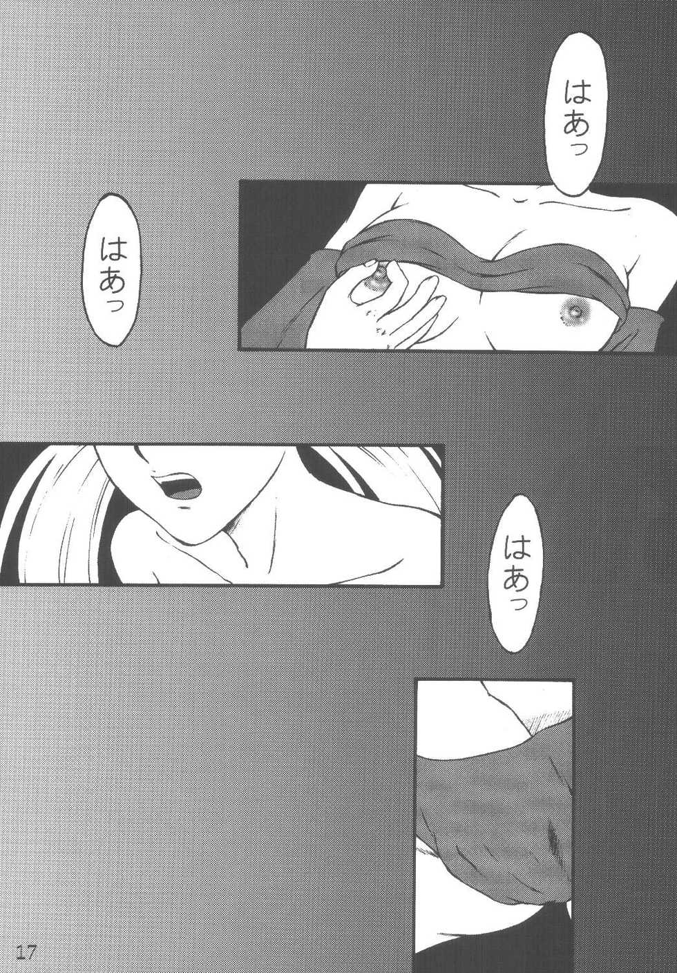 [Kuro-Level (Shimamoto Chise)] ADDET ADDICTION (Overman King Gainer) [Digital] - Page 16