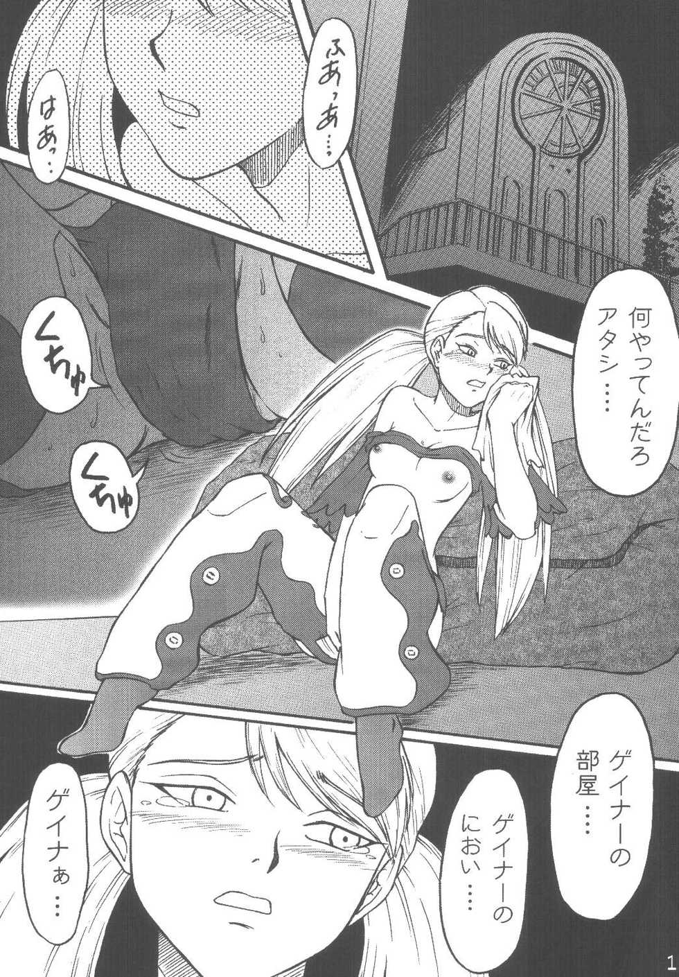 [Kuro-Level (Shimamoto Chise)] ADDET ADDICTION (Overman King Gainer) [Digital] - Page 18