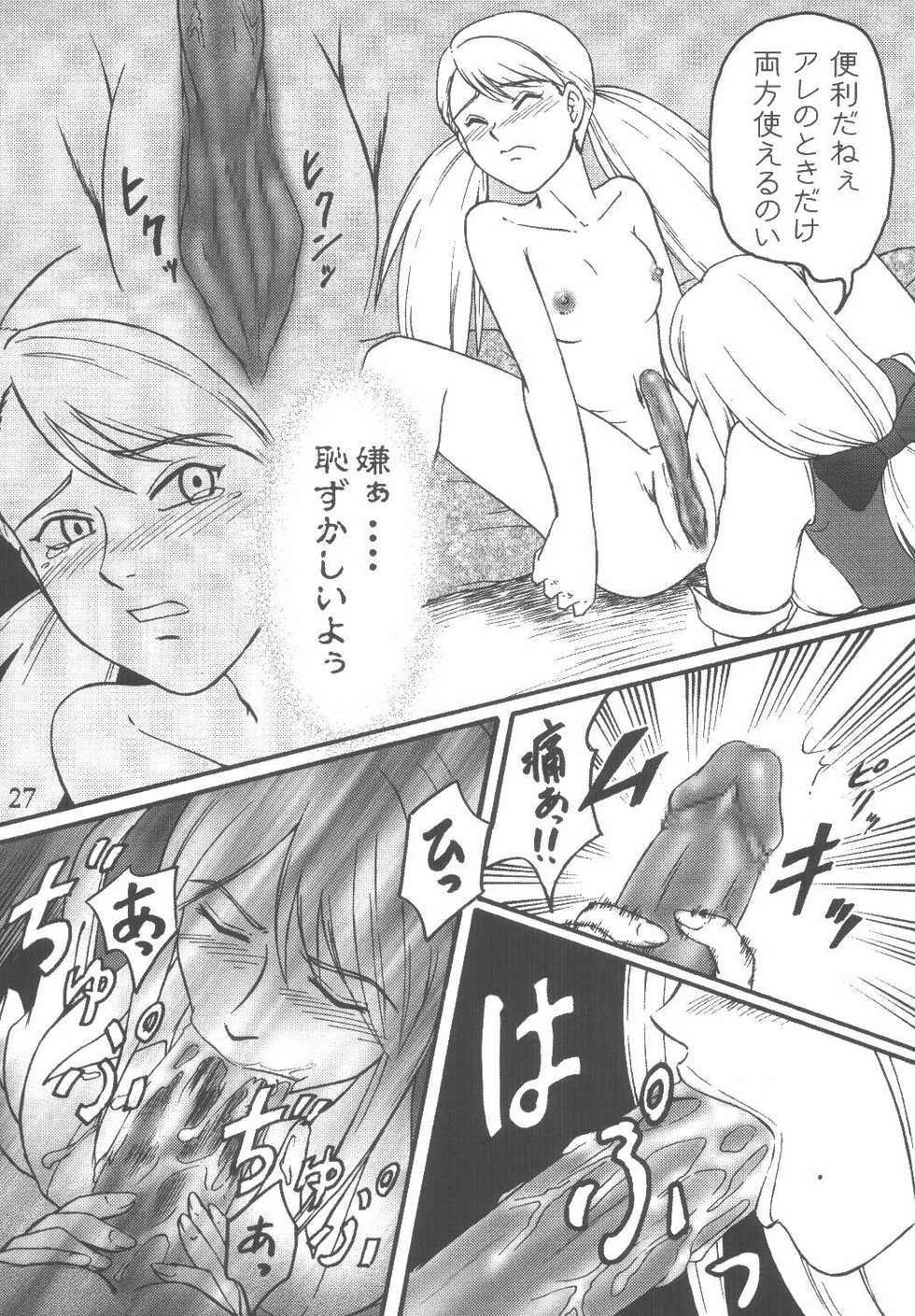 [Kuro-Level (Shimamoto Chise)] ADDET ADDICTION (Overman King Gainer) [Digital] - Page 26