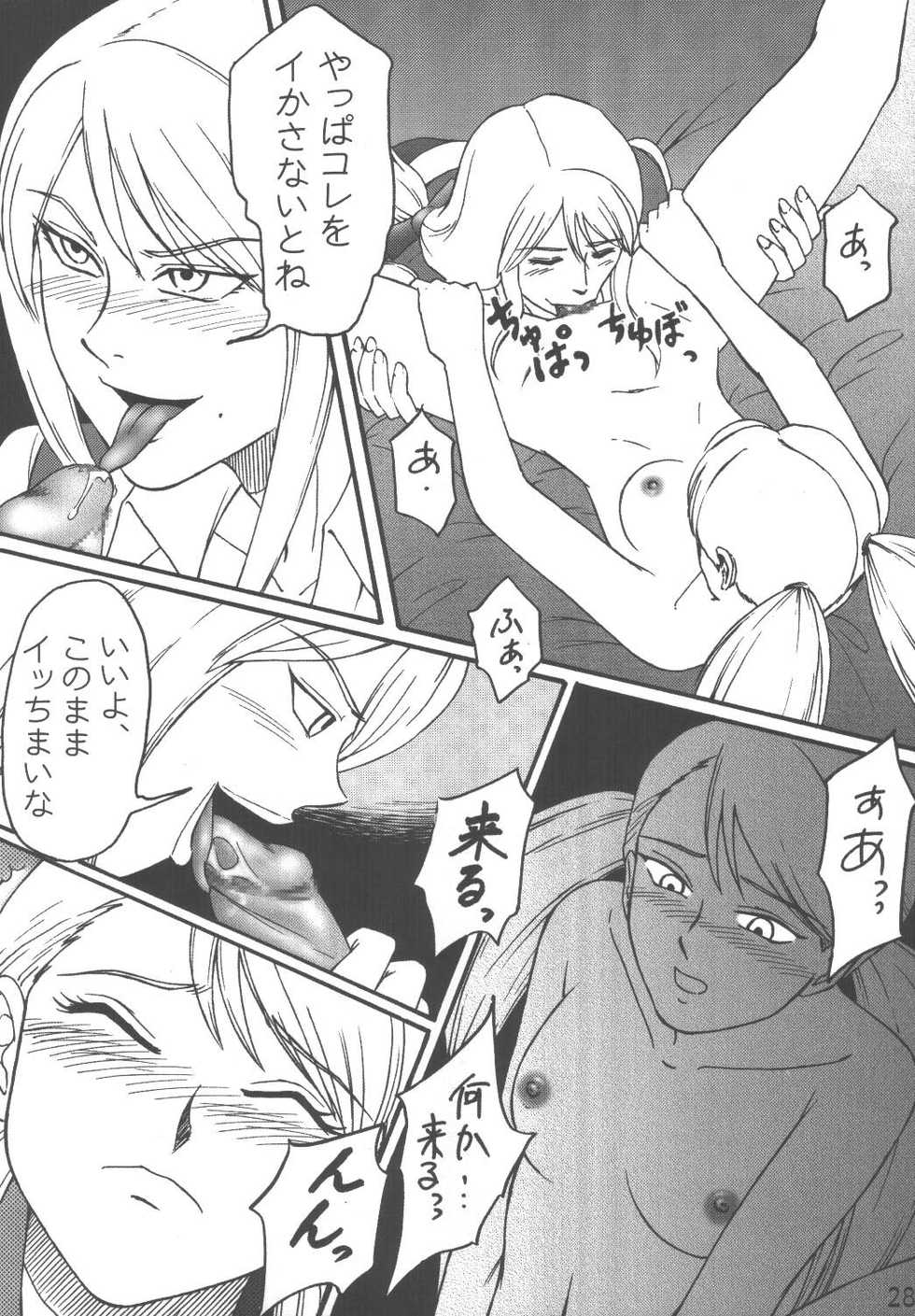 [Kuro-Level (Shimamoto Chise)] ADDET ADDICTION (Overman King Gainer) [Digital] - Page 27