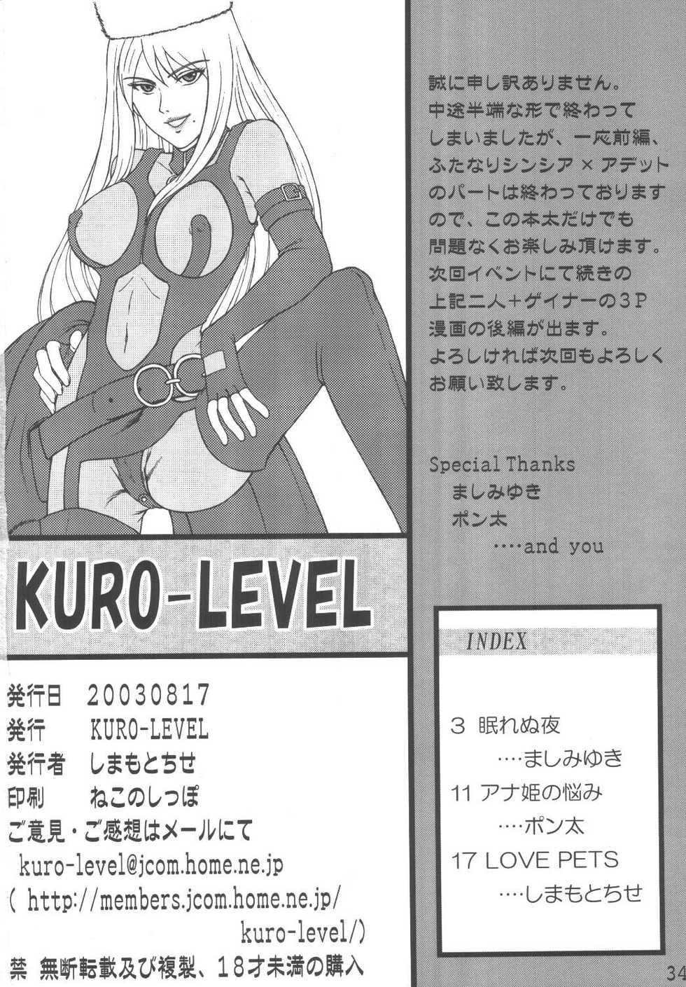 [Kuro-Level (Shimamoto Chise)] ADDET ADDICTION (Overman King Gainer) [Digital] - Page 33
