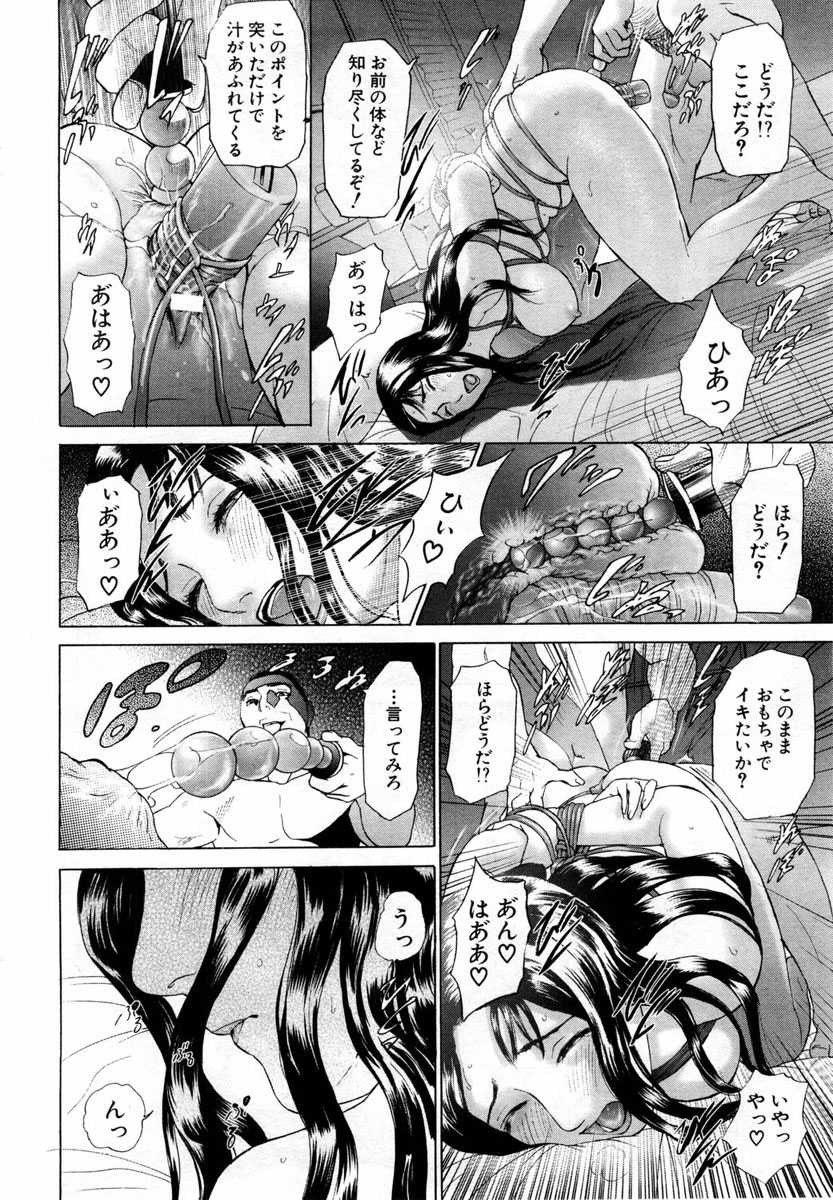 ANGEL Club 2004-04 - Page 31