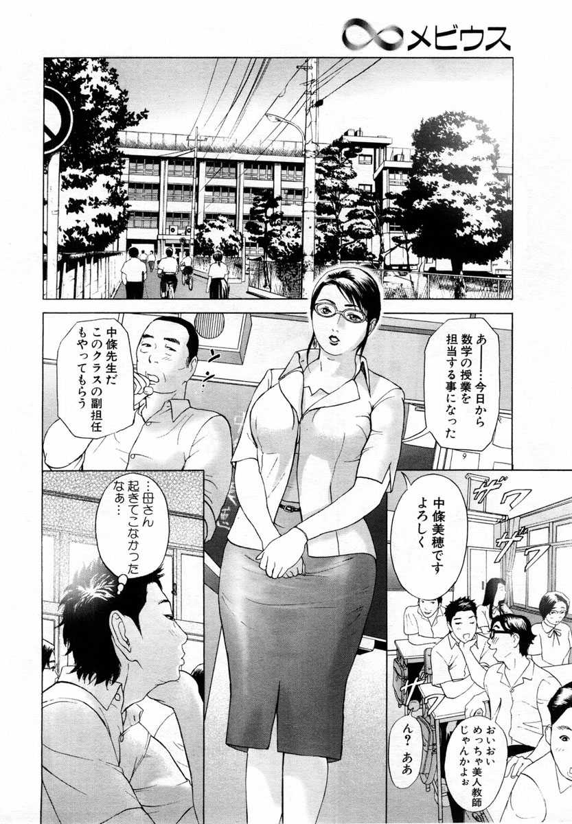 ANGEL Club 2004-04 - Page 39