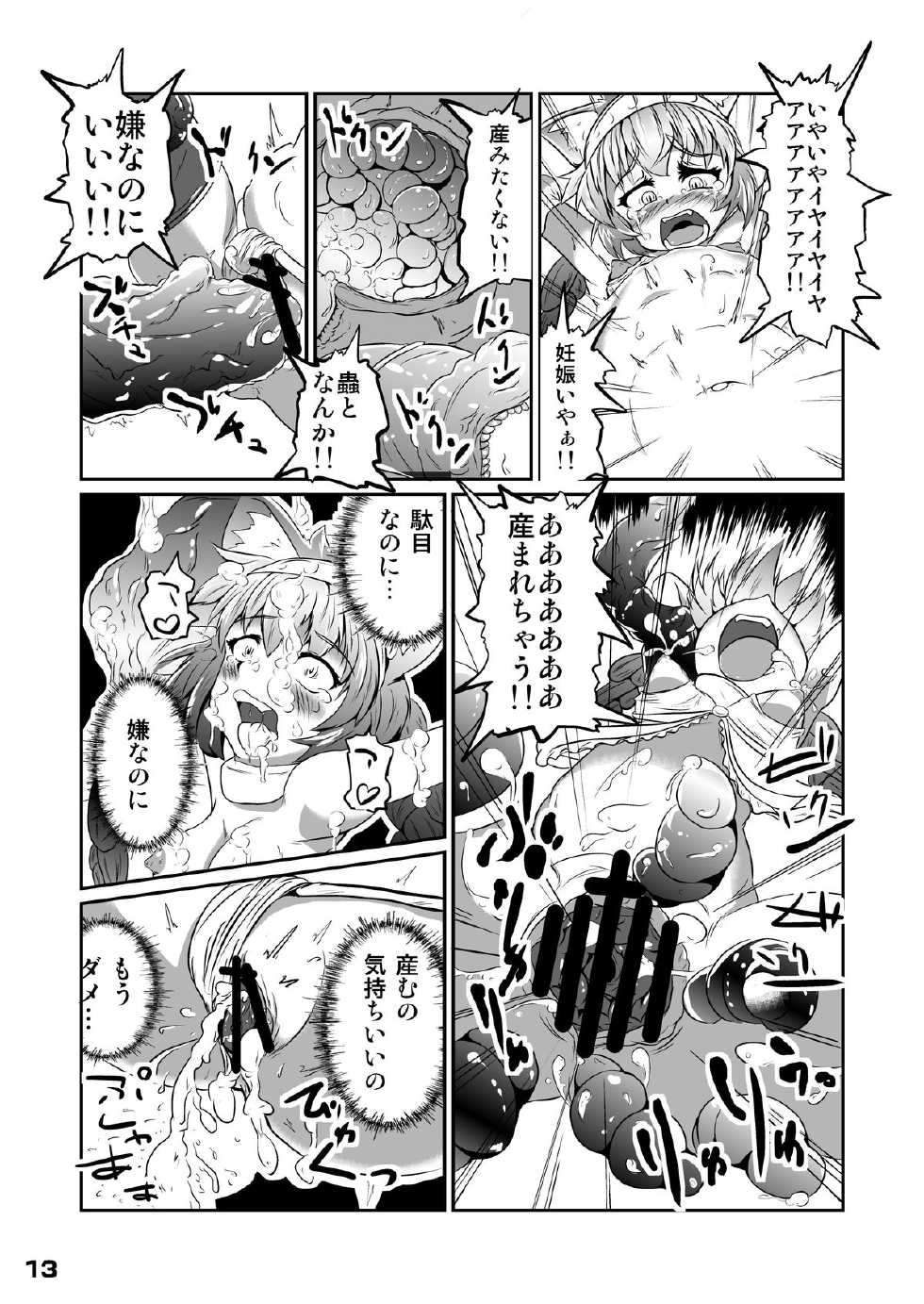 [Kyouryuu no Tamago (gorogoro)] Ikusen no Mushi no Haha to Narishi Wakahime [Digital] - Page 12