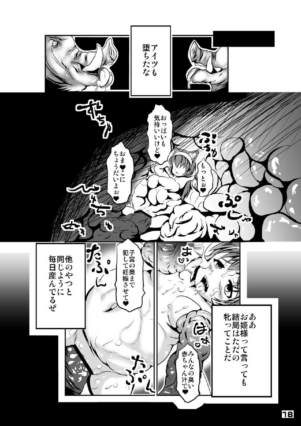 [Kyouryuu no Tamago (gorogoro)] Ikusen no Mushi no Haha to Narishi Wakahime [Digital] - Page 17