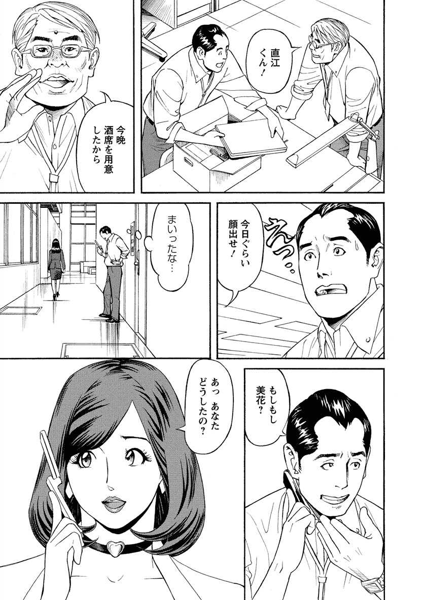 [Hara Shigeyuki] Ikenai Access Yaritai Site 3 [Digital] - Page 7