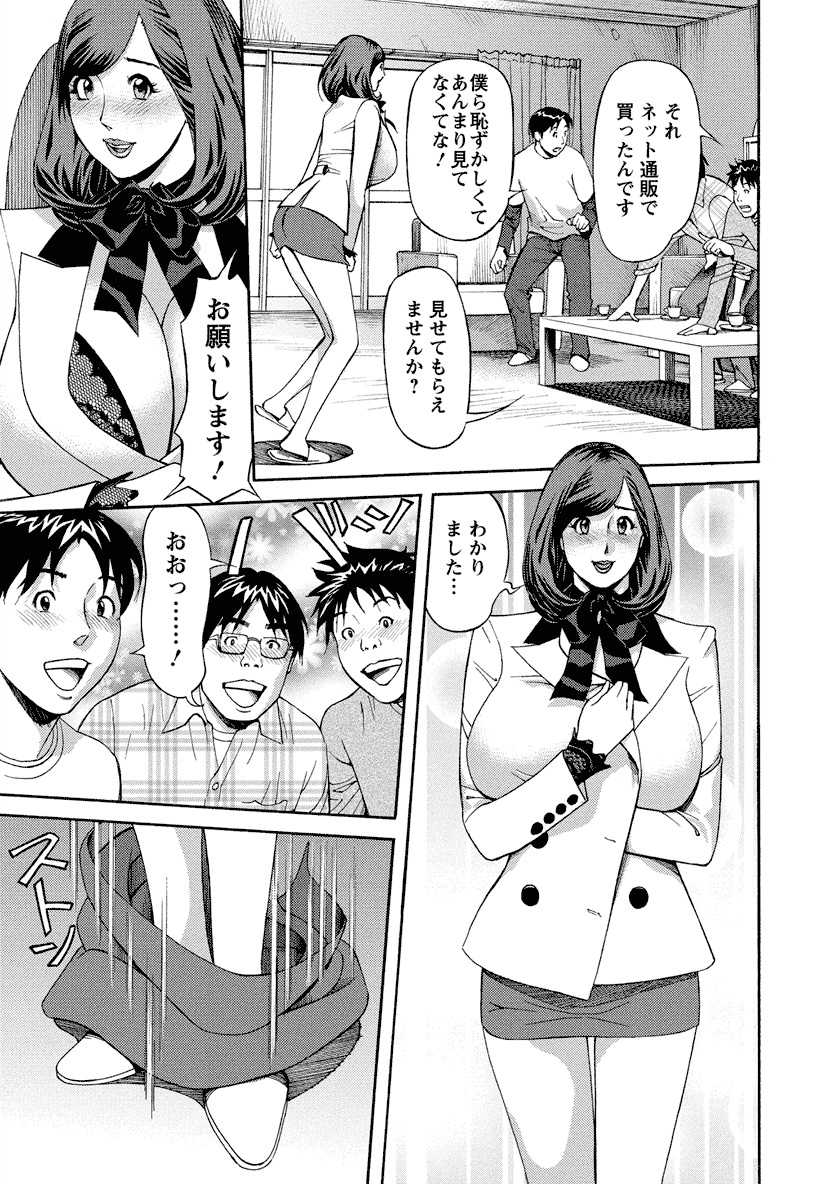 [Hara Shigeyuki] Ikenai Access Yaritai Site 3 [Digital] - Page 31