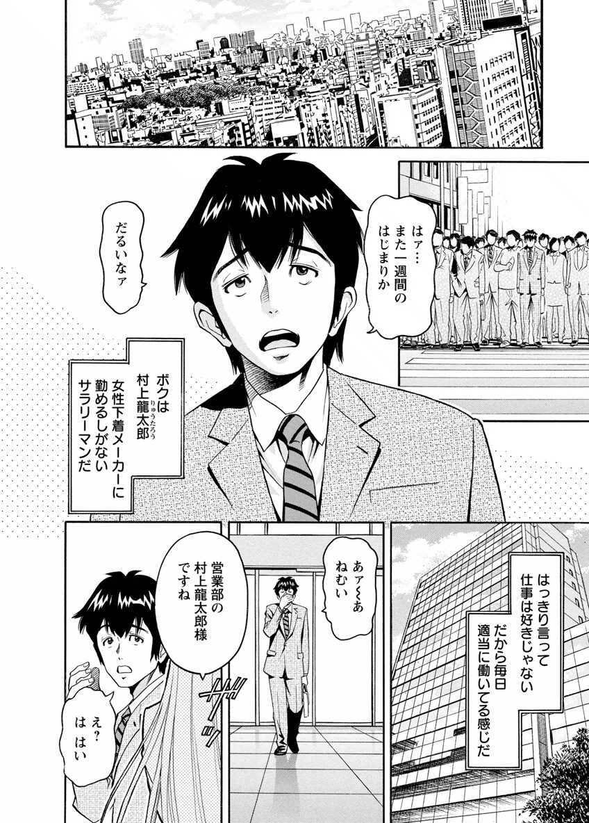 [Misato Yuu] my Hisho Maria [Digital] - Page 6