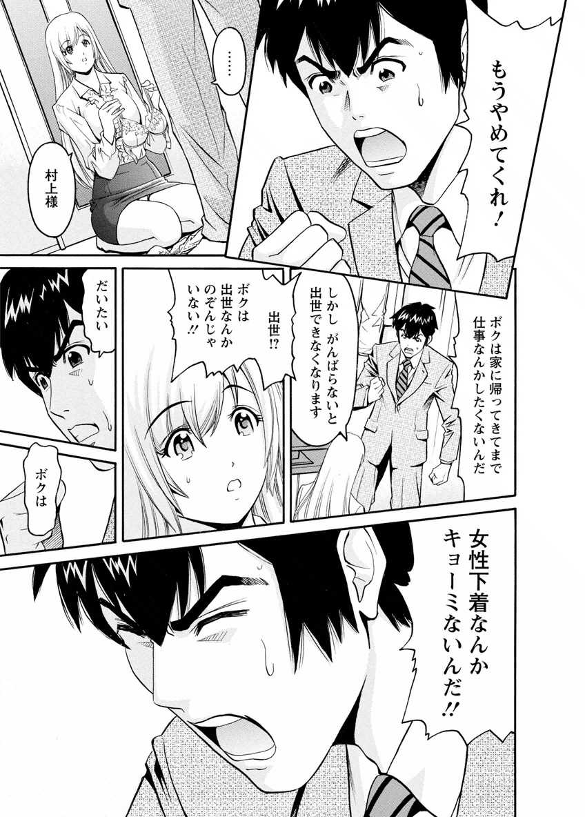 [Misato Yuu] my Hisho Maria [Digital] - Page 13