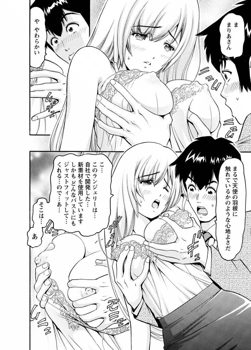 [Misato Yuu] my Hisho Maria [Digital] - Page 16
