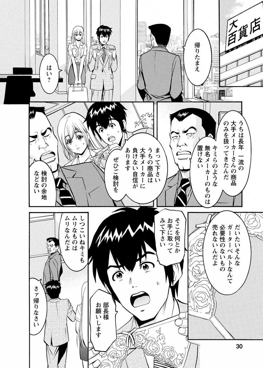 [Misato Yuu] my Hisho Maria [Digital] - Page 28
