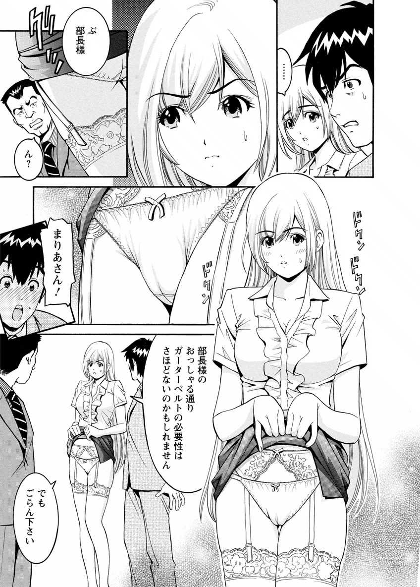 [Misato Yuu] my Hisho Maria [Digital] - Page 29