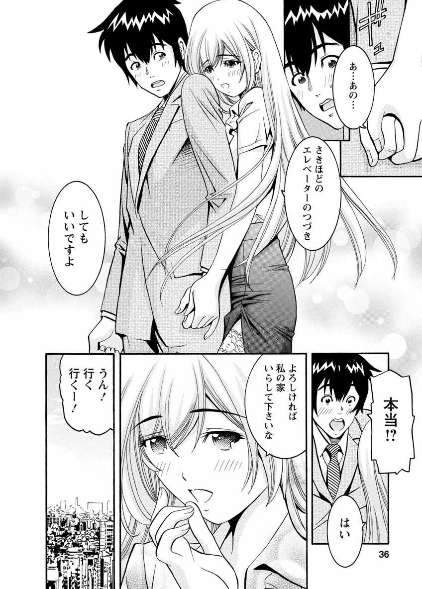 [Misato Yuu] my Hisho Maria [Digital] - Page 34