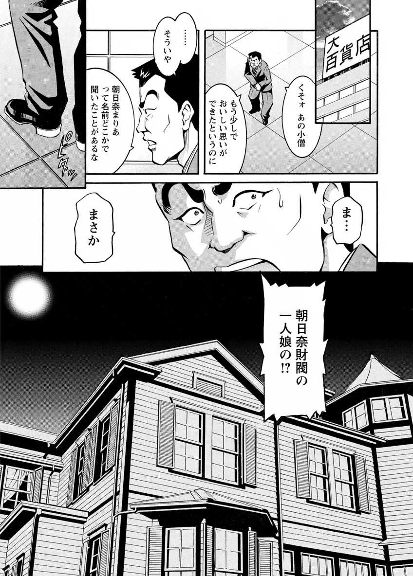 [Misato Yuu] my Hisho Maria [Digital] - Page 35