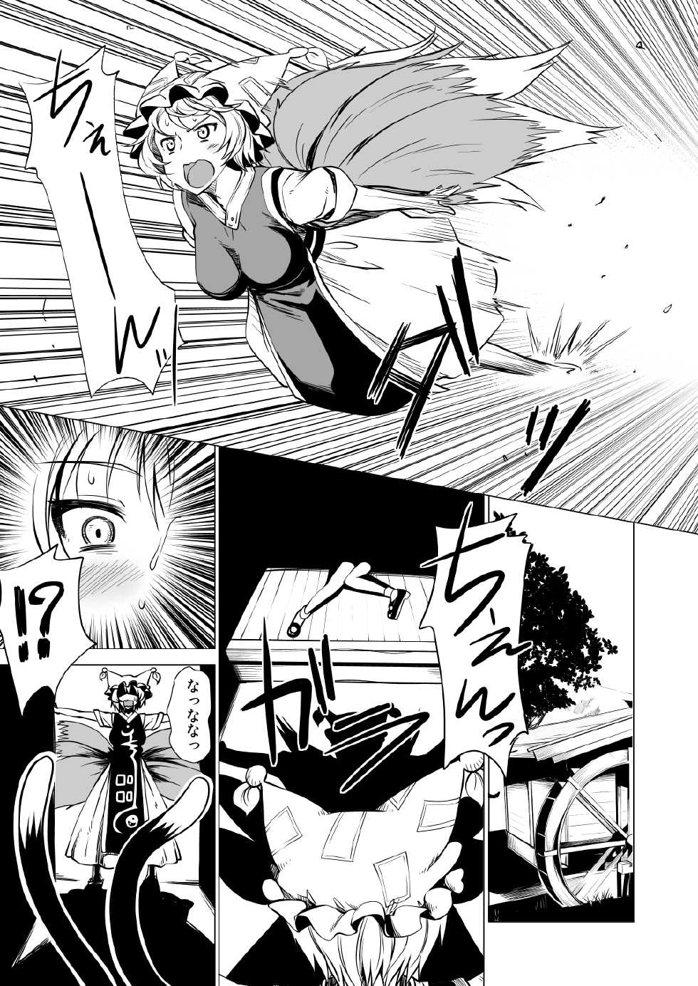 [Petapan (Akino Sora, Doko)] INRan (Touhou Project) [Digital] - Page 8