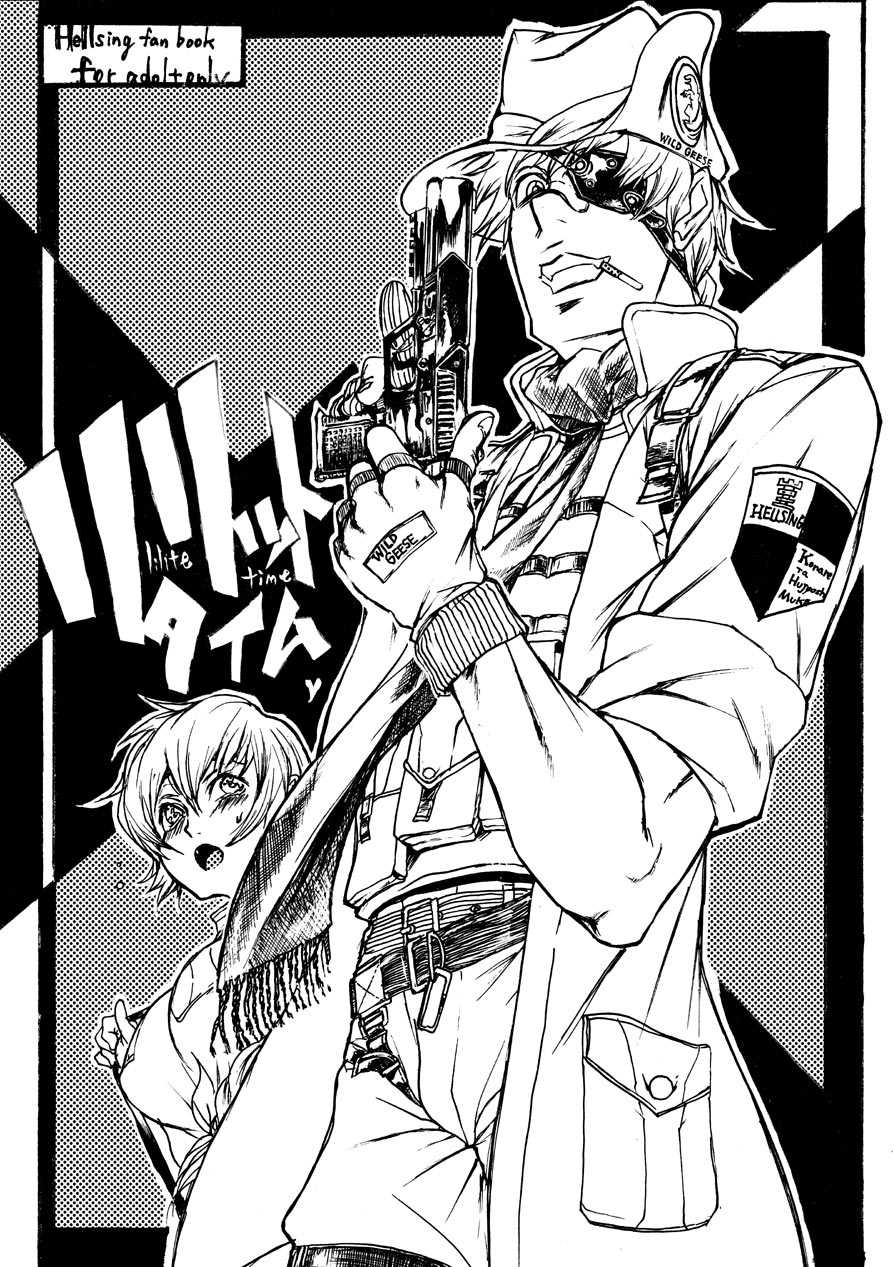 [Heisei Romanticism (Miwa Hitomi)] Lilith Time (Hellsing) [Digital] - Page 1