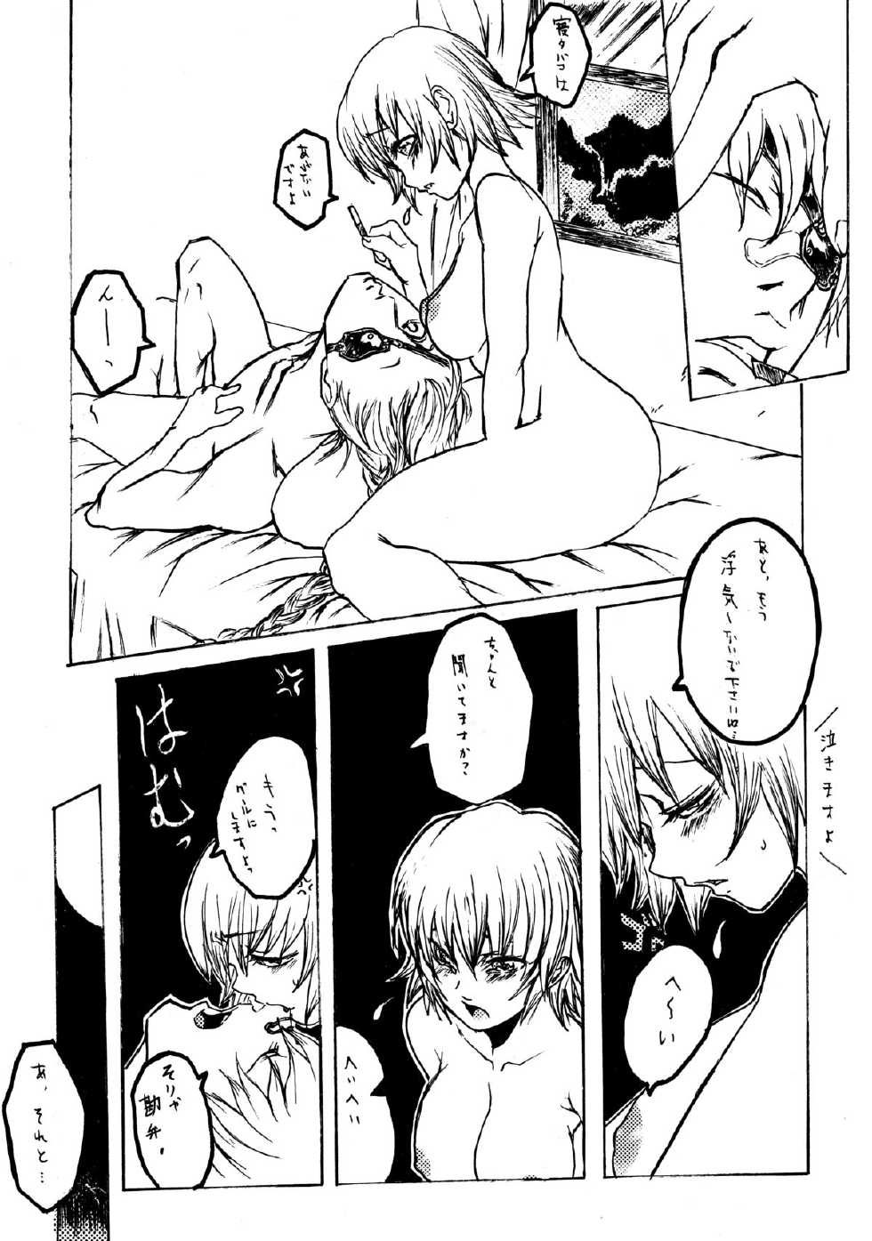 [Heisei Romanticism (Miwa Hitomi)] Lilith Time (Hellsing) [Digital] - Page 10