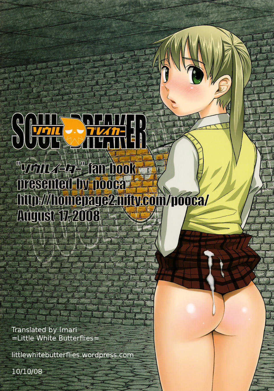 (C74) [pooca (Nora Shinji)] Soul Breaker (Soul Eater) [English] =LWB= - Page 18