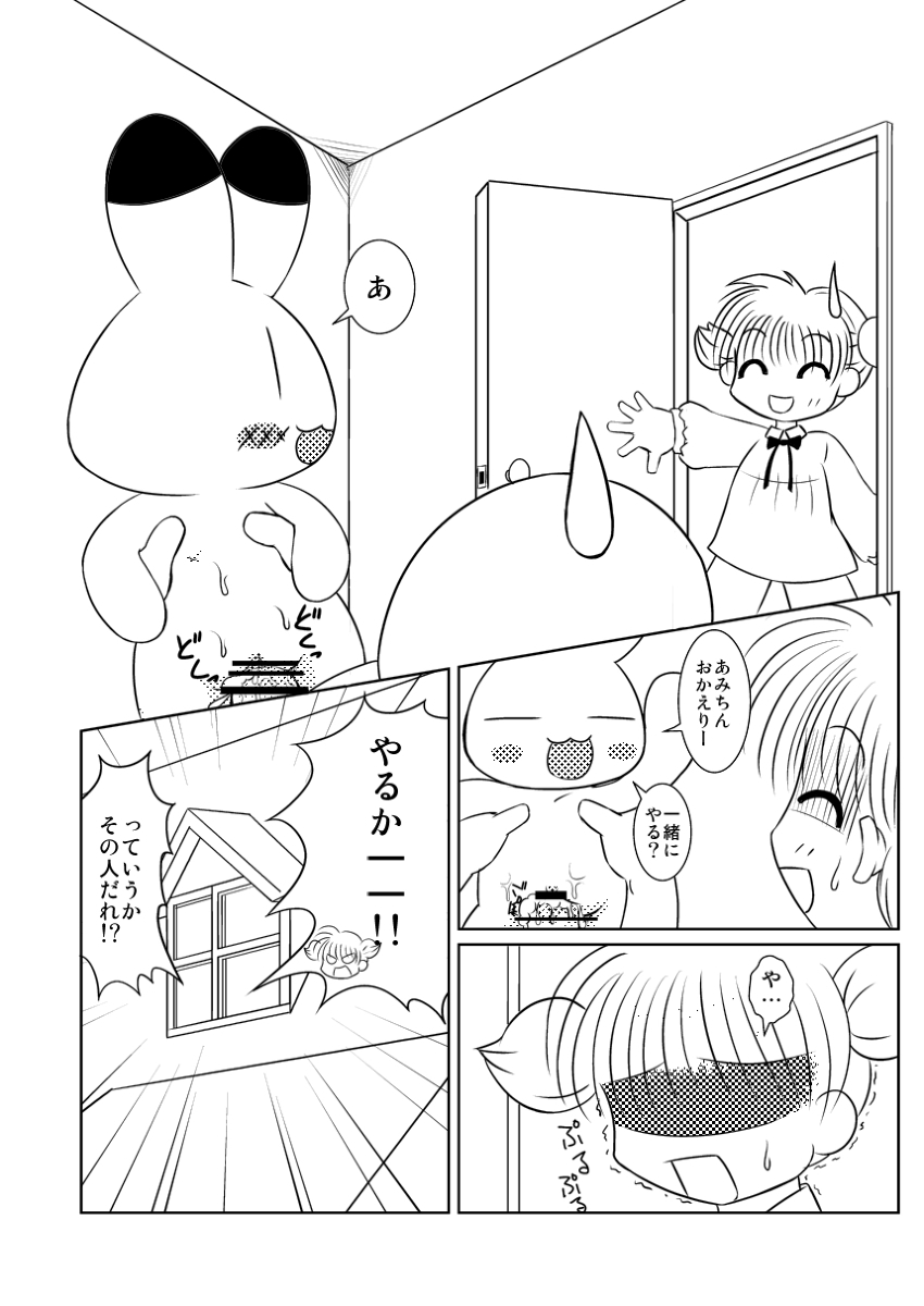 (Fur-st 3) [Hitodenashi (Kamekichi)] Koko wa E-14 Desu (Animal Yokochou) - Page 11