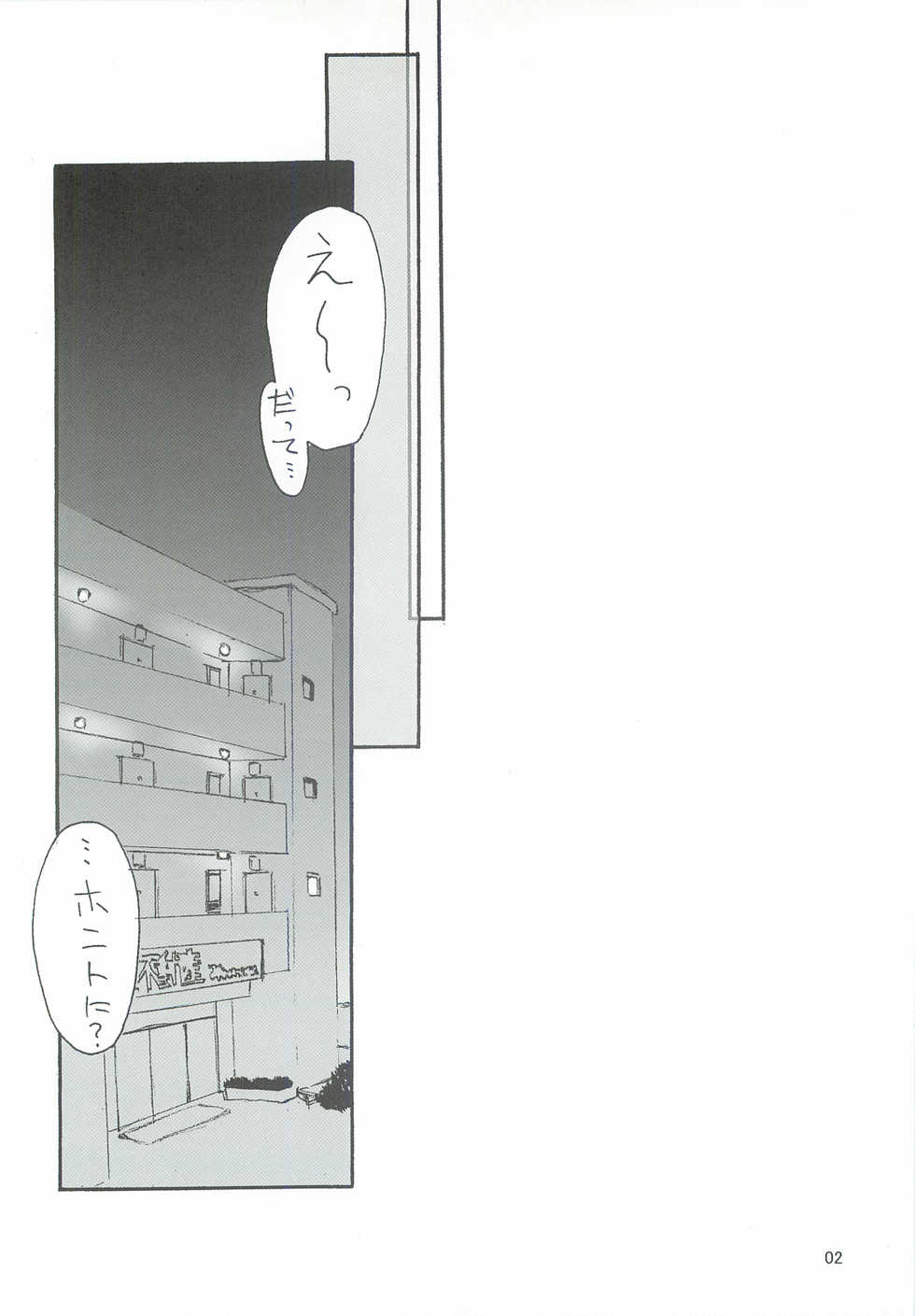(CT19) [ZI0TOPIA (Yamato Masaomi)] SexLAVE CASE.3 - Page 3