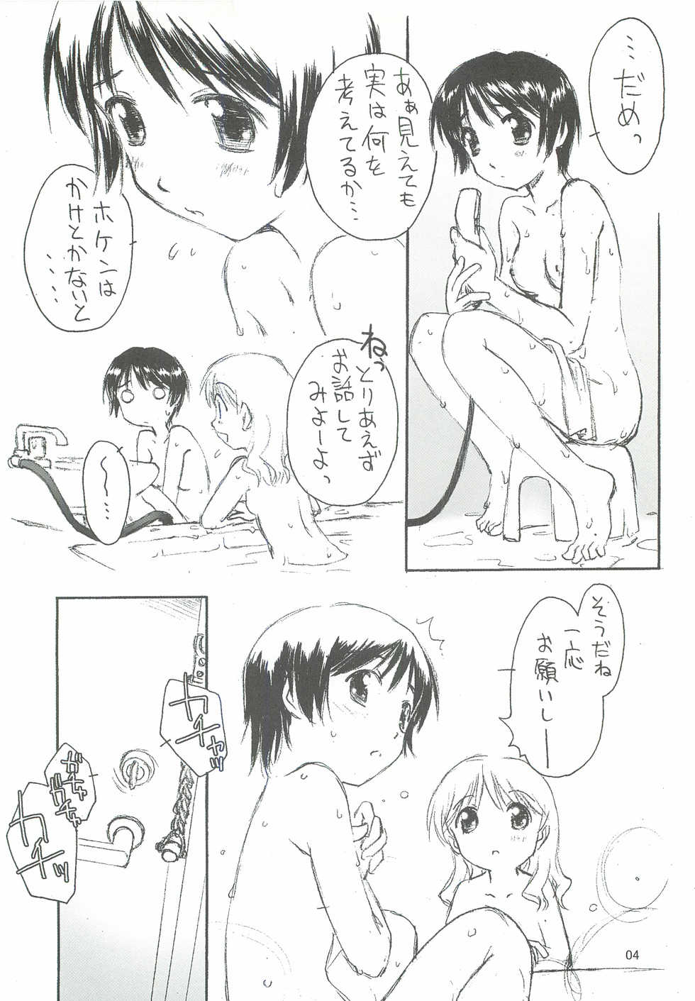 (CT19) [ZI0TOPIA (Yamato Masaomi)] SexLAVE CASE.3 - Page 5