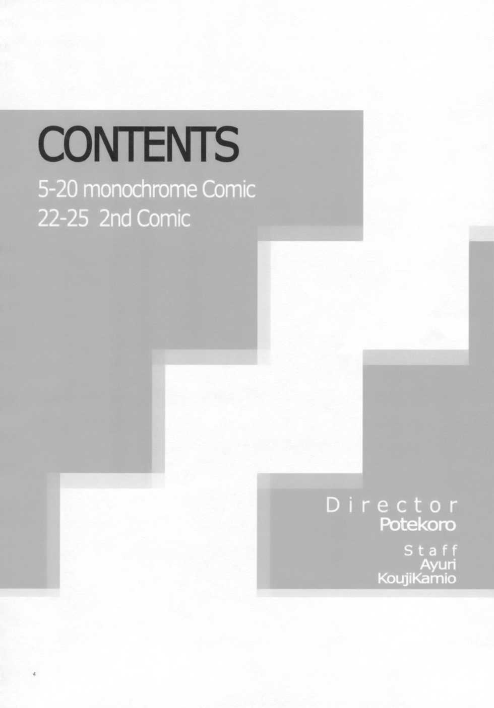 (C74) [Applecat (Potekoro)] Hearts of Iron (Makai Tenshi Jibril) - Page 3