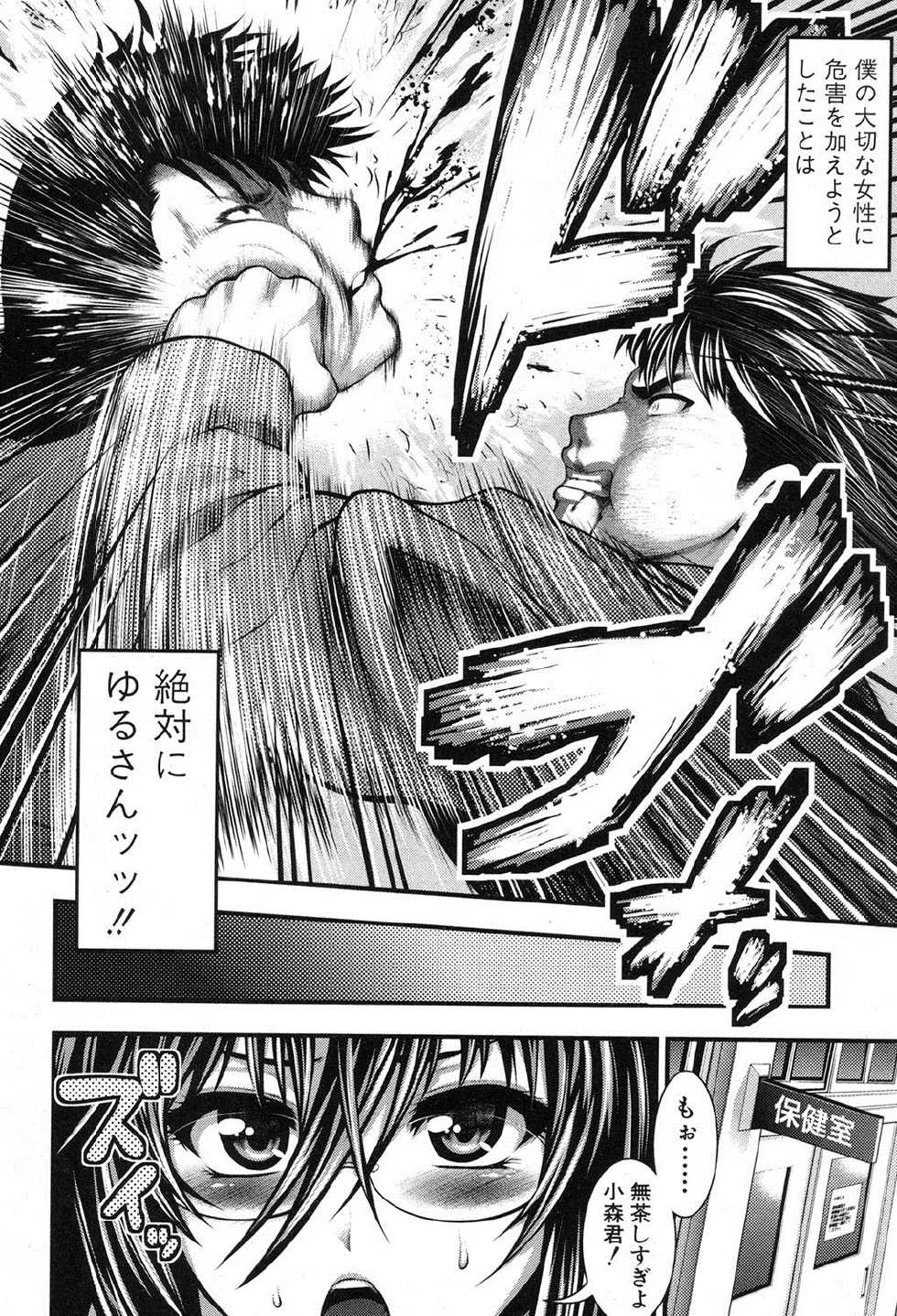 COMIC Shingeki 2012-07 [Digital] - Page 19