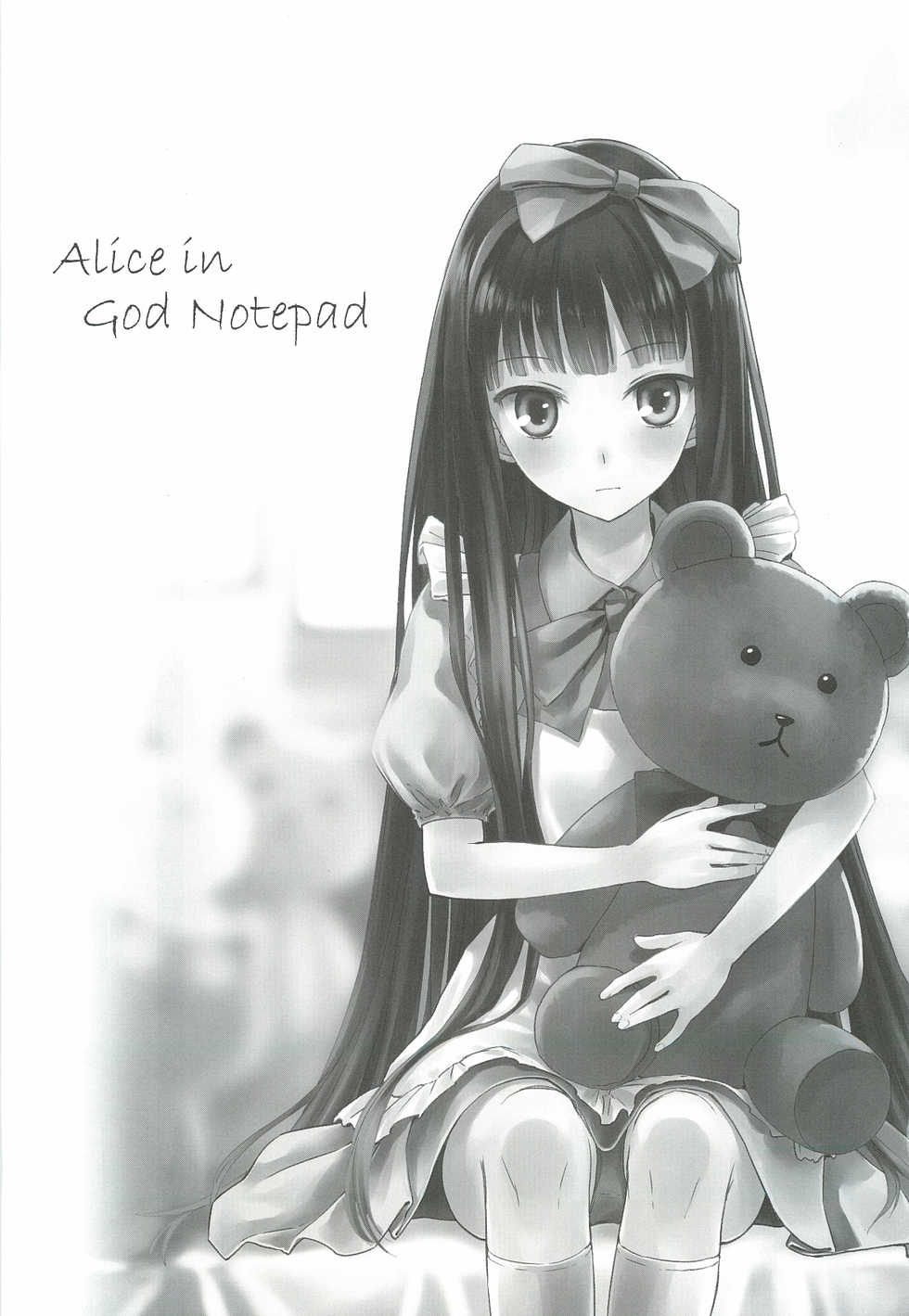 (C81) [infinity line (Misato Nana)] Alice in God Notepad (Heaven's Memo Pad) - Page 2