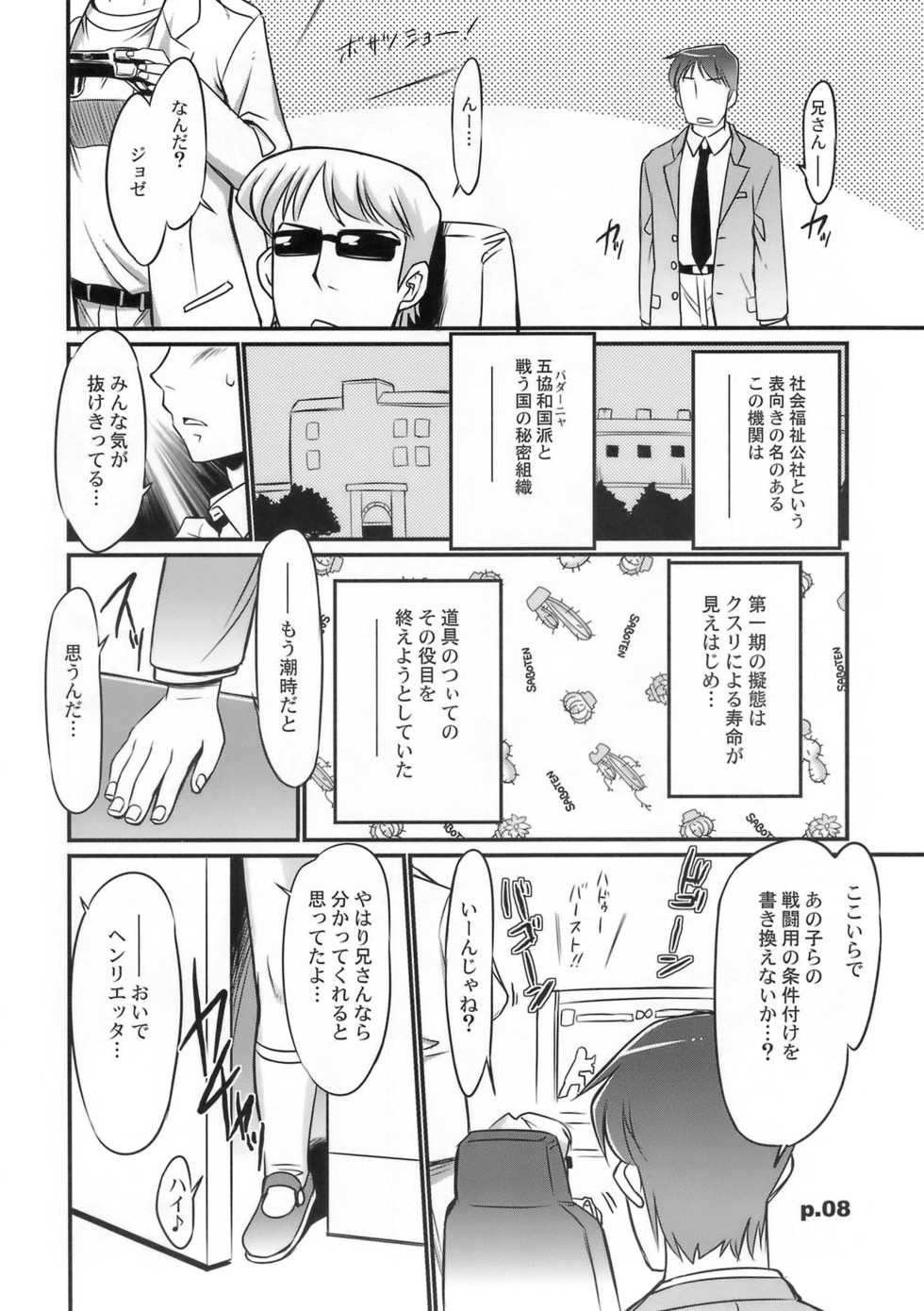 (C74) [gyara☆cter (bee)] Gekiretsu Bakaslinger Girl (Gunslinger Girl) - Page 7