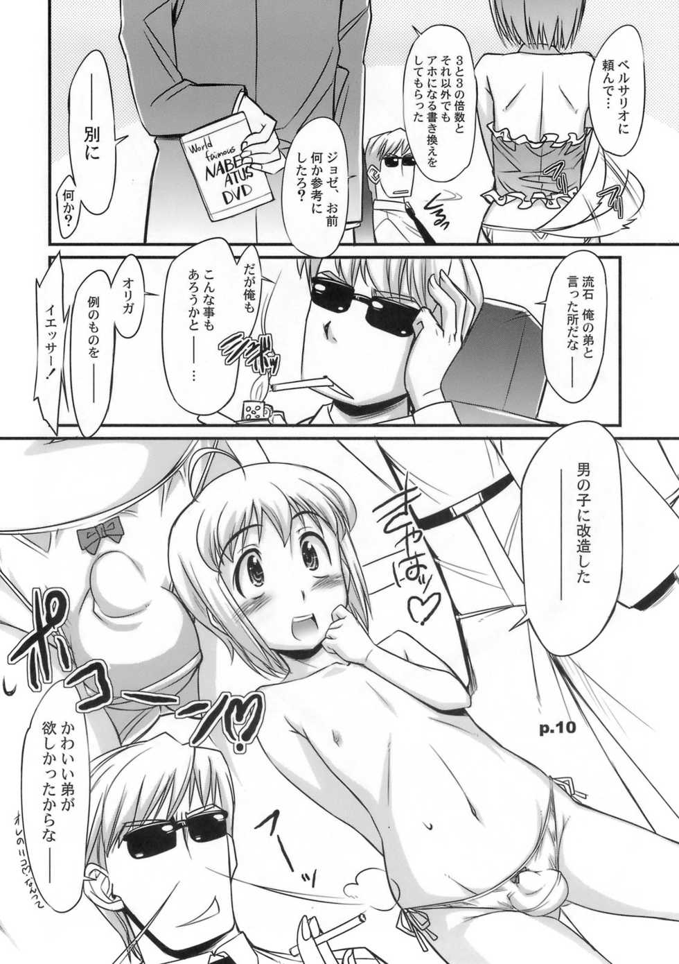 (C74) [gyara☆cter (bee)] Gekiretsu Bakaslinger Girl (Gunslinger Girl) - Page 9