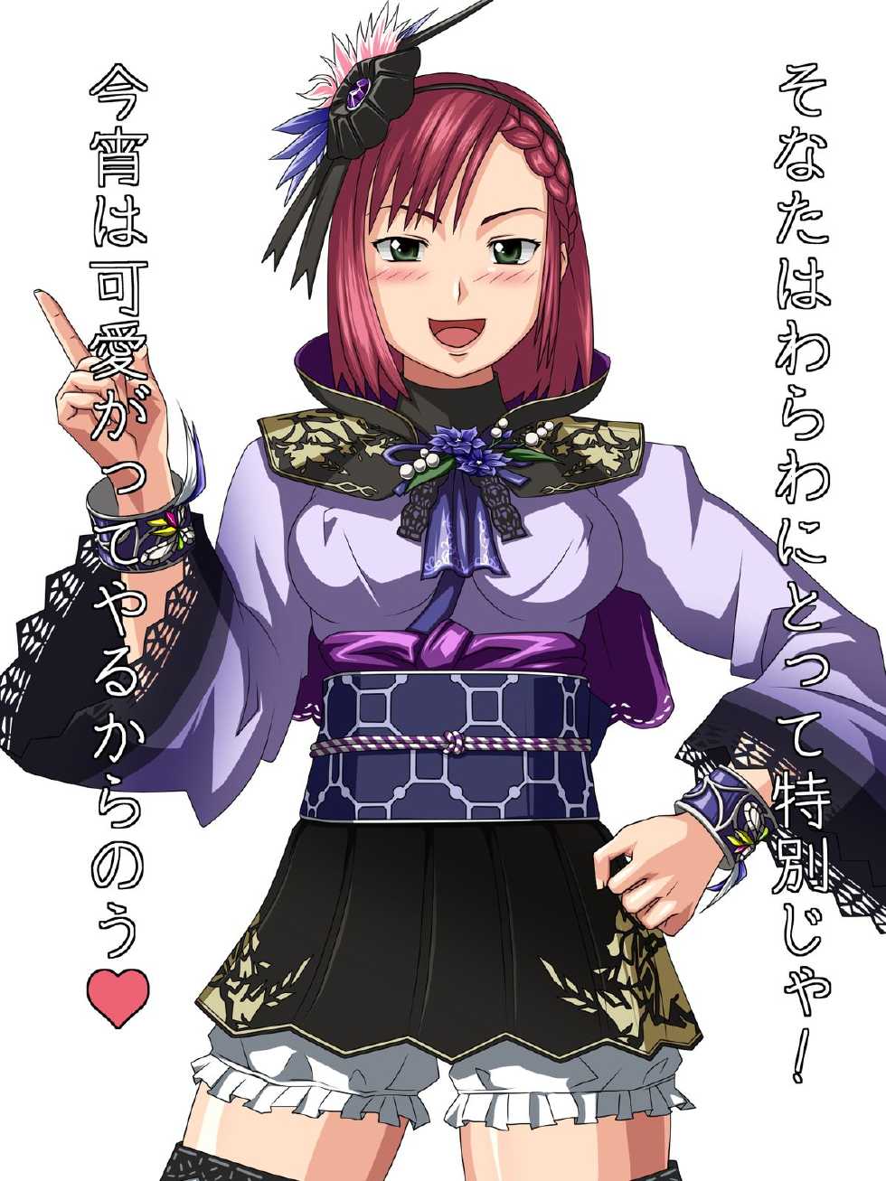 [Knopf Koubou] Zecchou Ohime-sama (Various) - Page 2