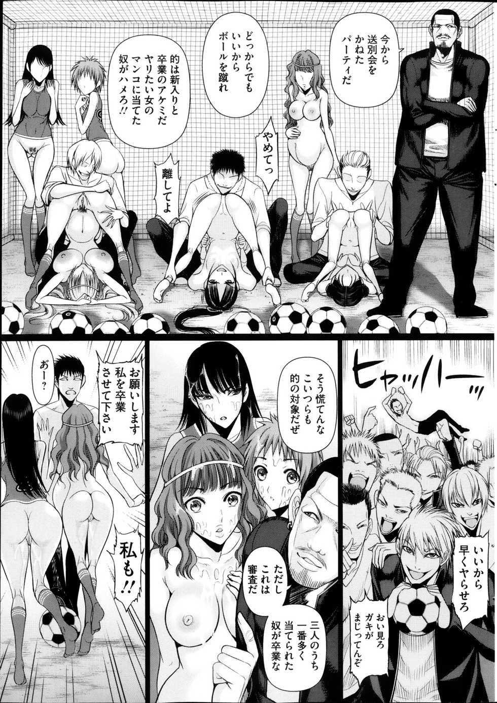 COMIC Mate 2013-02 - Page 33