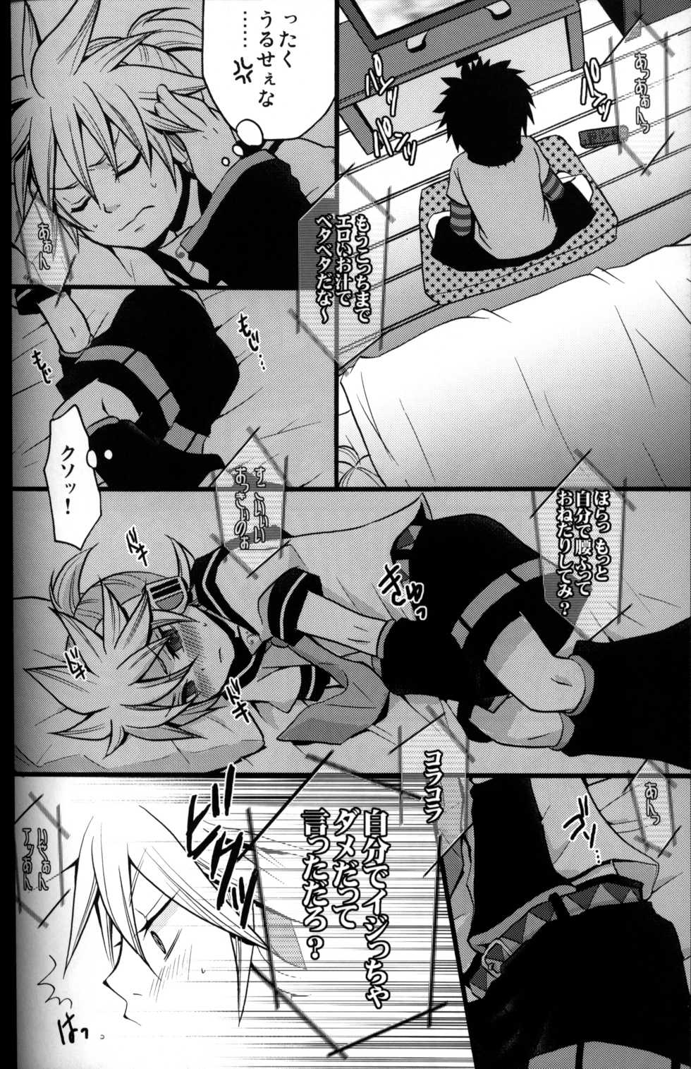 (Shota Scratch 8) [Yomosugara (Yomogi Ringo)] Kono DoHentai Master!! (VOCALOID) - Page 7