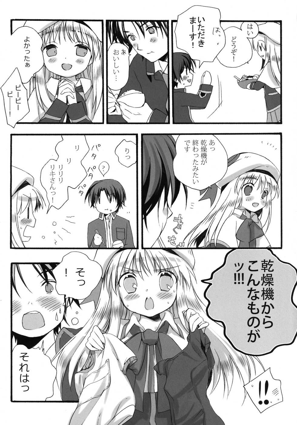 (C83) [SENYEN (Yoshida Nami)] Oshikake!! Kudryavka (Little Busters!) - Page 7