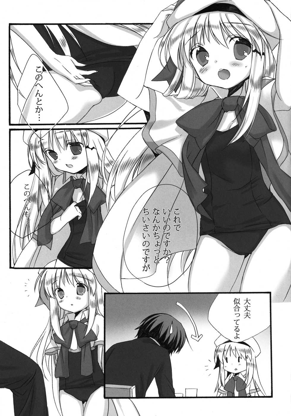 Oshikake Youko-Sama