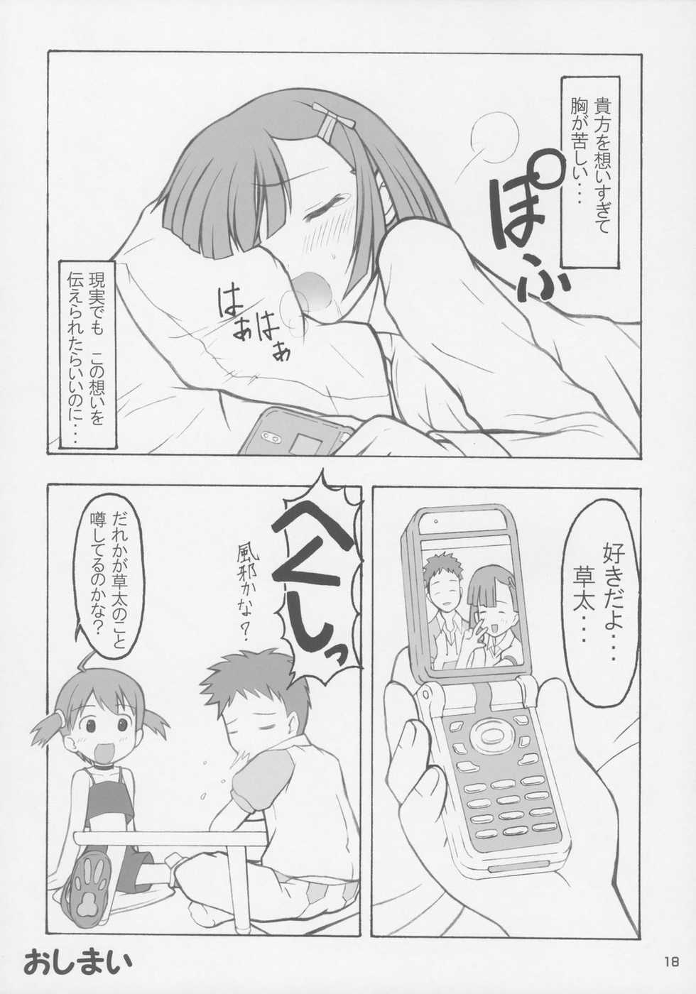 (C71) [Butter Cookie (Bambi Aizawa, Koguro Masami)] Zukkyu~n!! san ju~ushii~ (Otogi-Juushi Akazukin) - Page 17