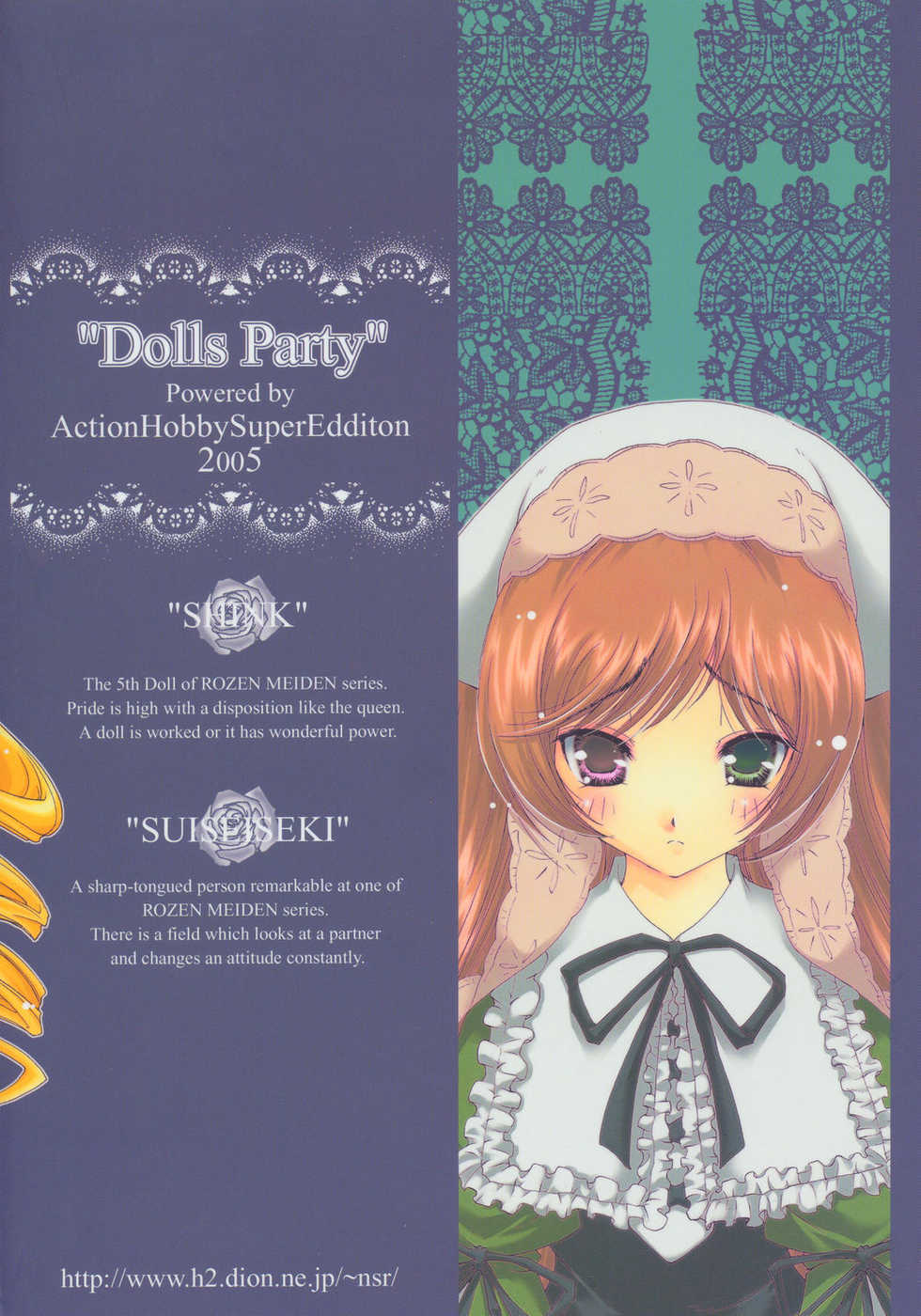 (C68) [Action Mokei (Imaizumi Atsushi)] Dolls Party (Rozen Maiden) - Page 18