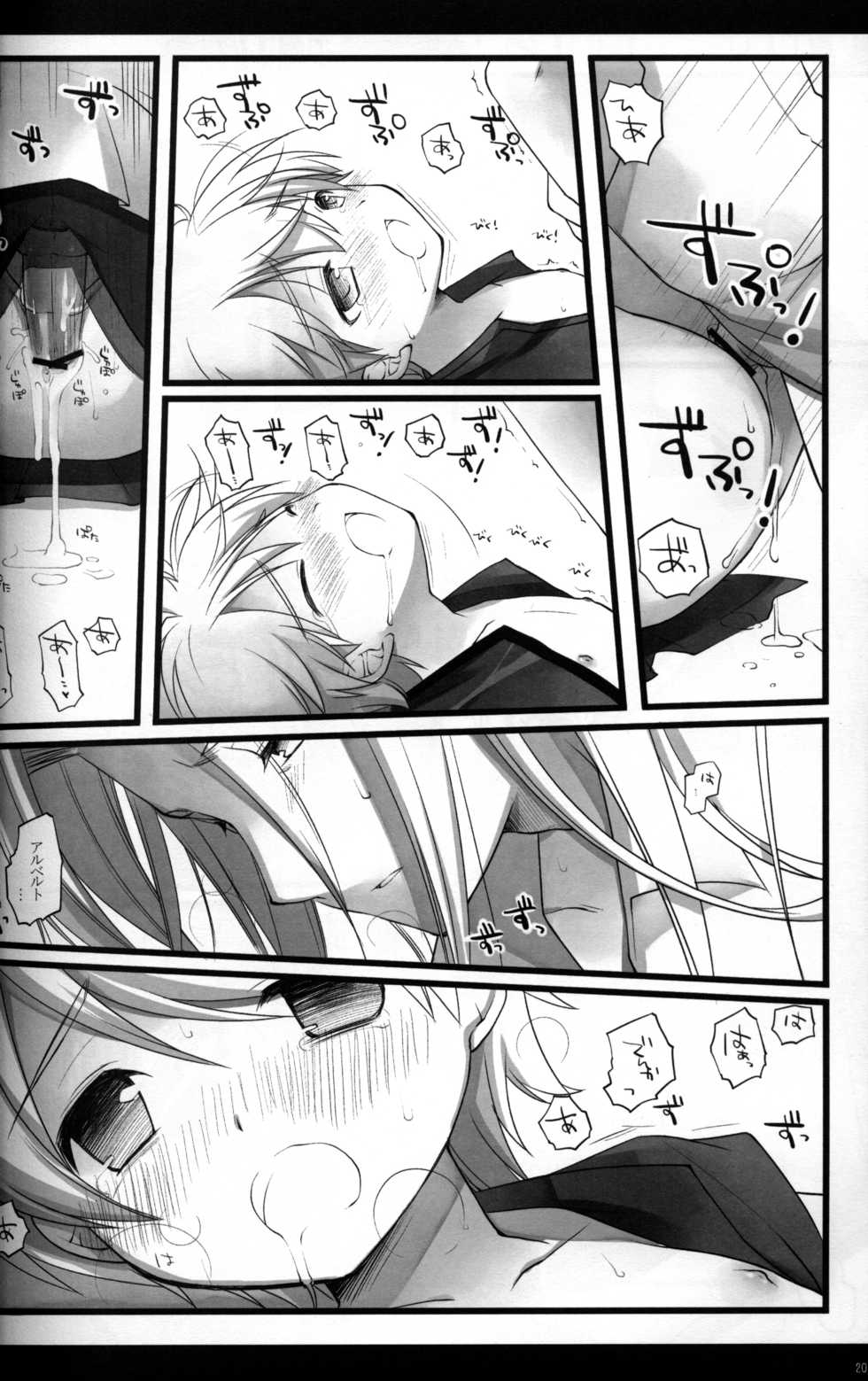 (C72) [cube (Enari Yumi)] Magic Words (Romancing SaGa -Minstrel Song-) - Page 19