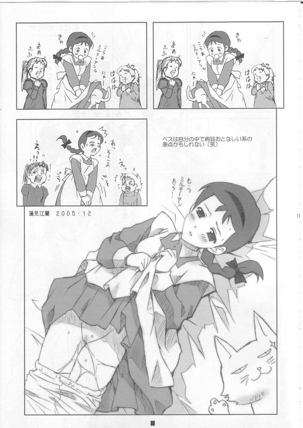 (C69) [Aru-run (various)] masterpiece (various) - Page 10