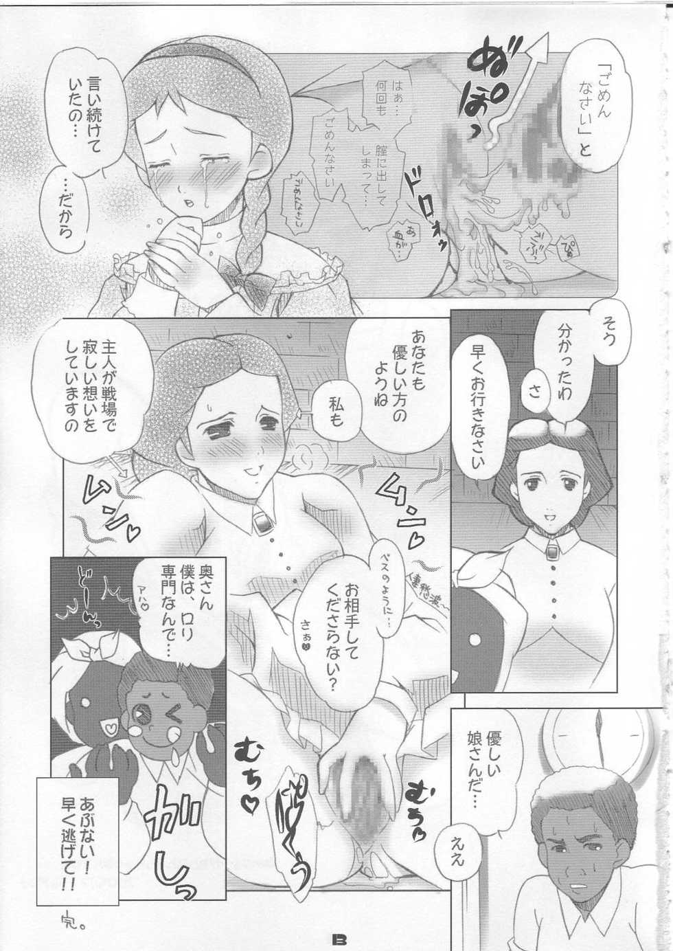 (C69) [Aru-run (various)] masterpiece (various) - Page 12