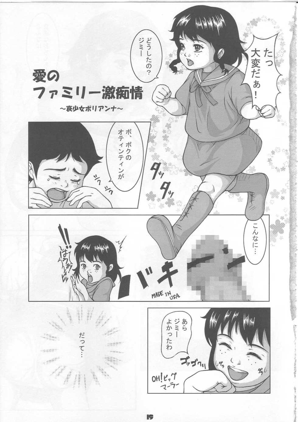 (C69) [Aru-run (various)] masterpiece (various) - Page 14