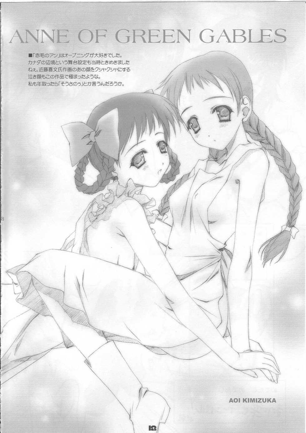 (C69) [Aru-run (various)] masterpiece (various) - Page 17