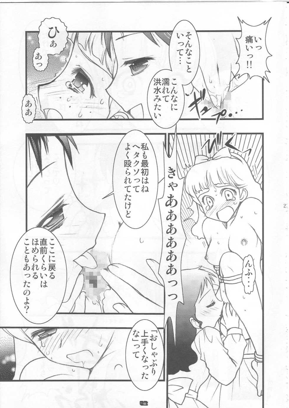 (C69) [Aru-run (various)] masterpiece (various) - Page 22