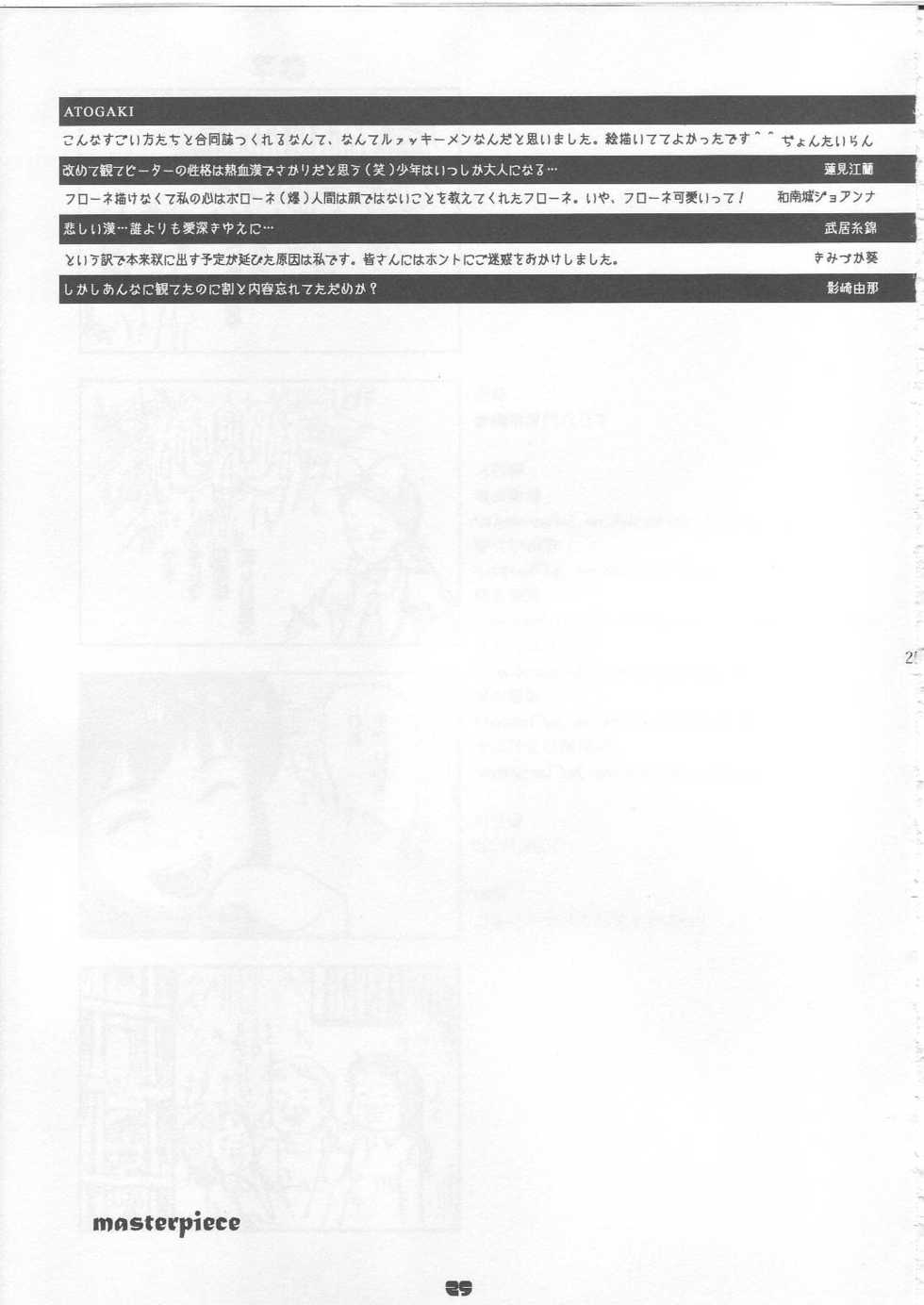 (C69) [Aru-run (various)] masterpiece (various) - Page 24