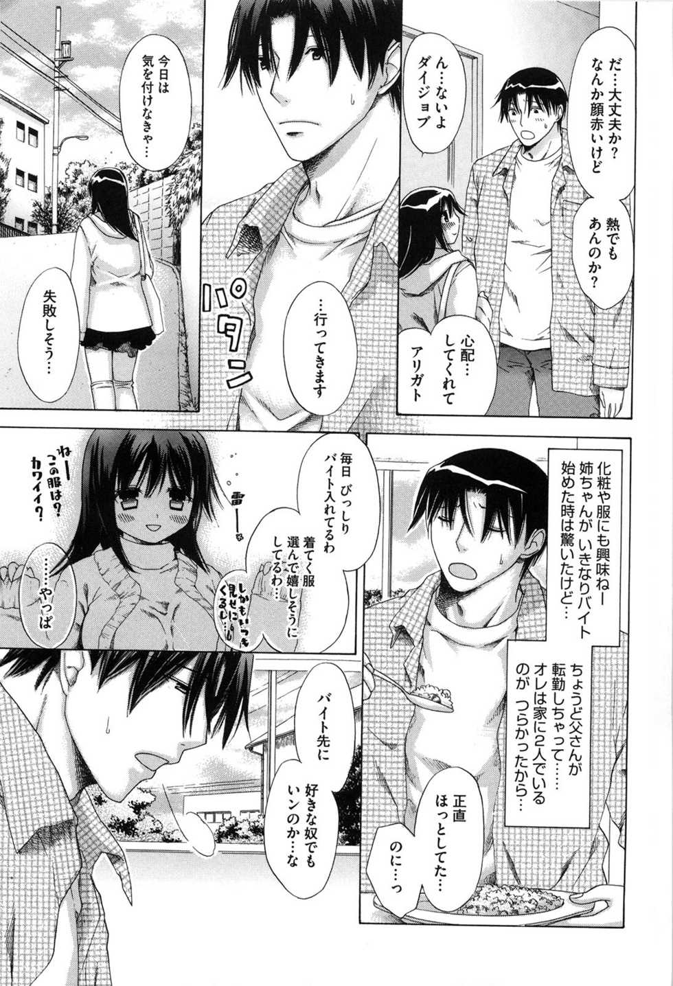 [Akagane Matsuri] Marshmallow Steady - Page 10